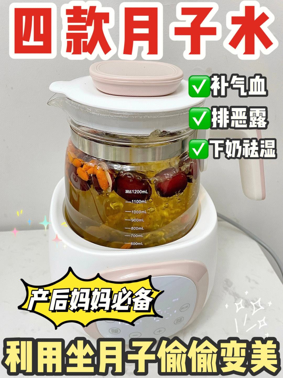 产后一周可以喝什么水(产后一周喝什么水代替开水)