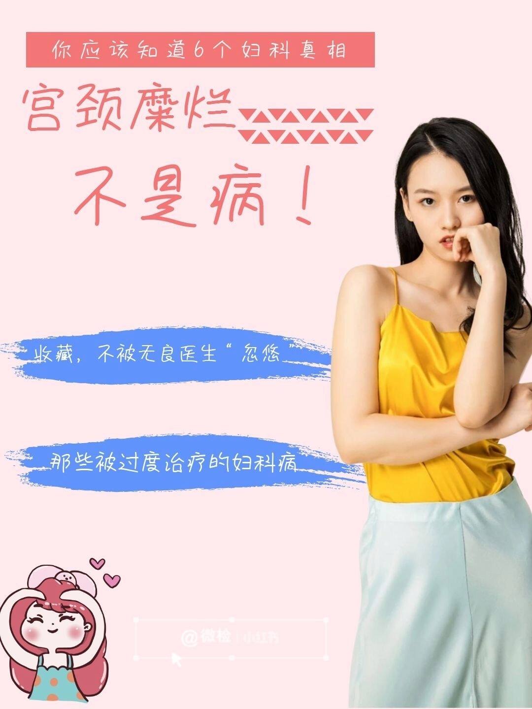 宫颈堆砌后可以喝什么水的简单介绍