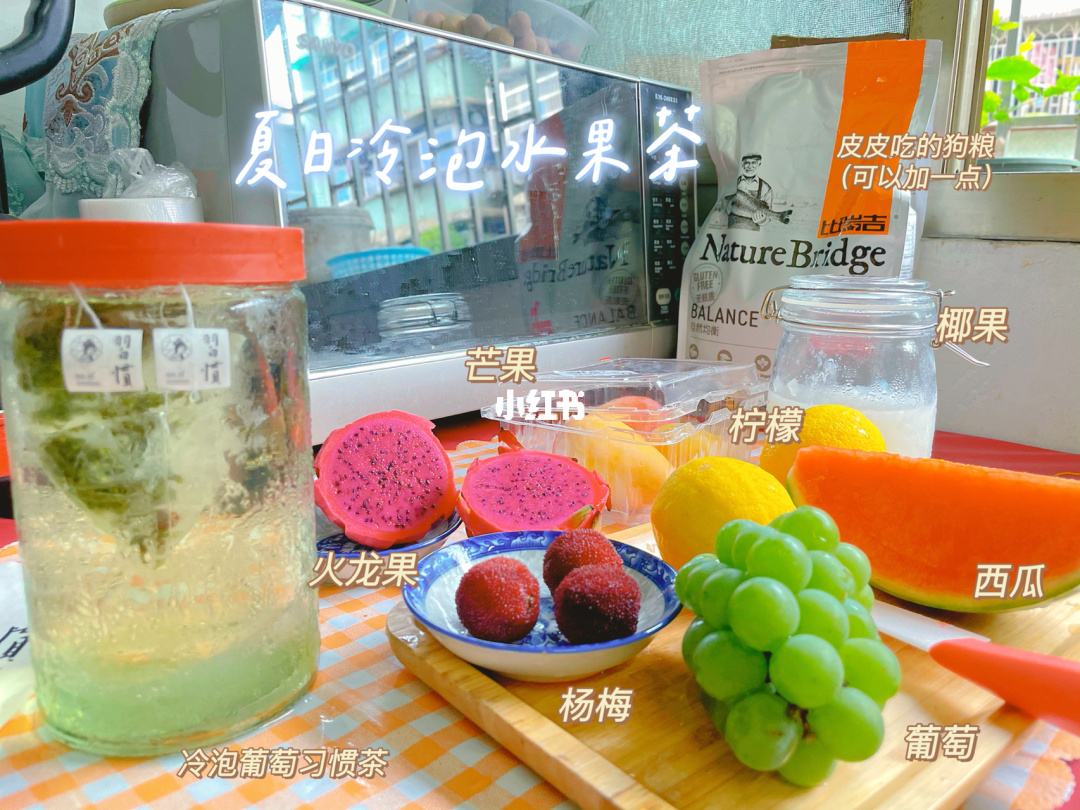 什么东西可以泡果茶喝(女方摆果茶时需要买什么东西)