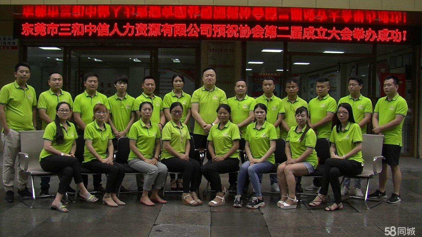 东莞哪里有人力资源公司(东莞哪里有人力资源公司啊)