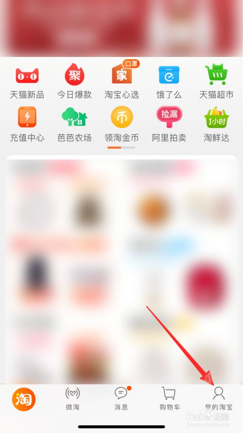 淘宝哪里可以看到有人浏览(淘宝如何看谁看过我)