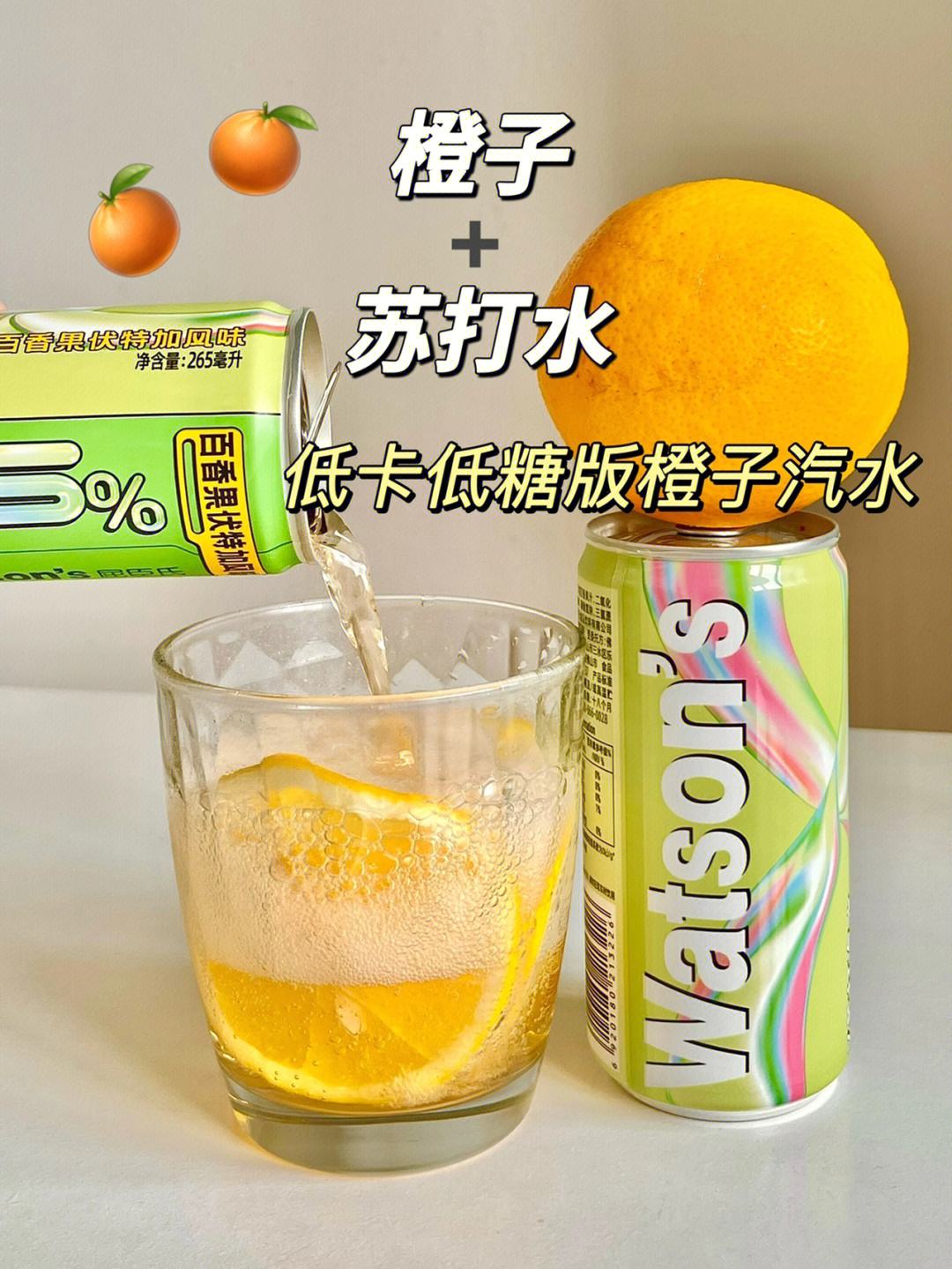 关于什么人不可以喝苏打水吗的信息