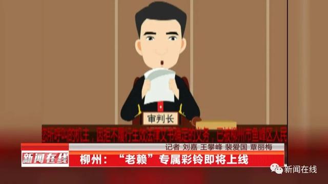 包含哪个地方可以定制老赖彩铃的词条