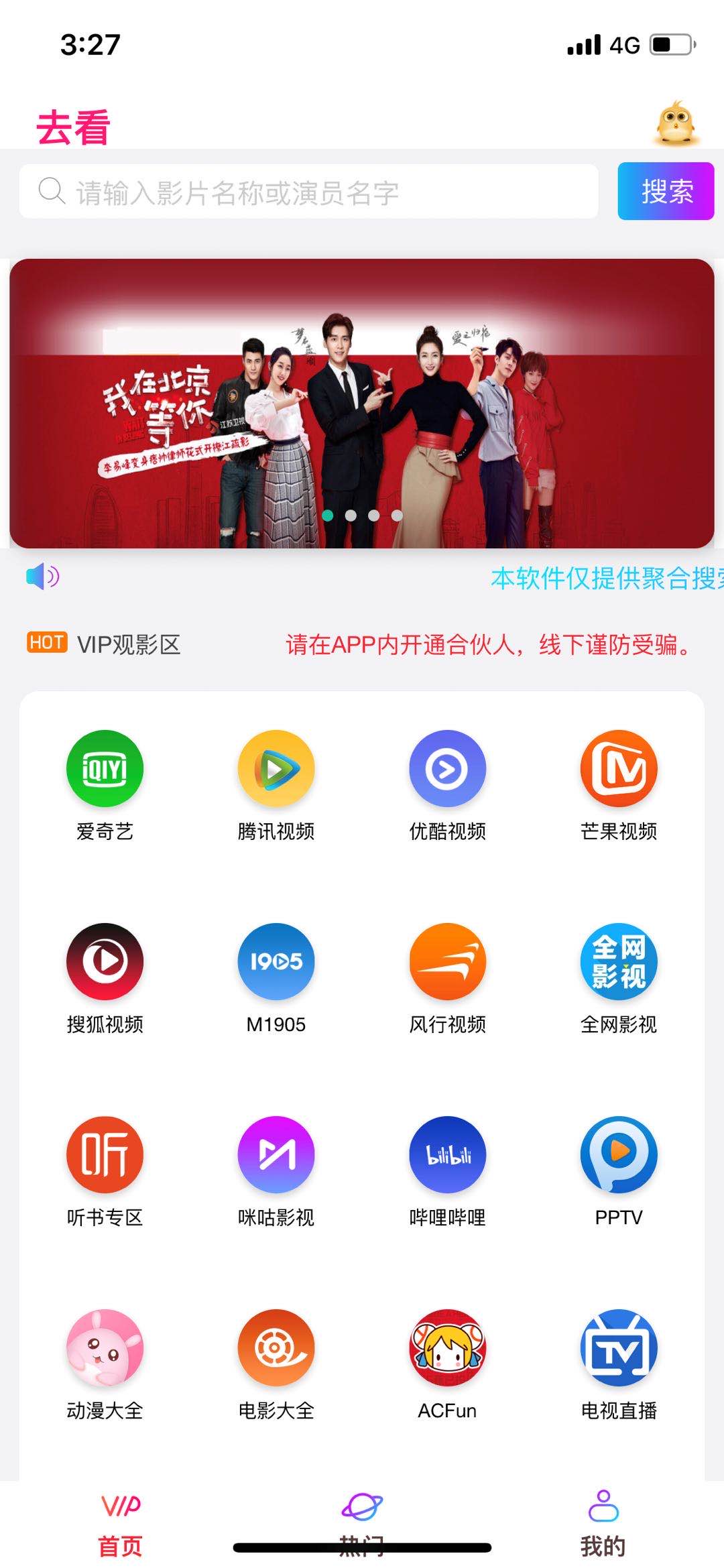 哪里可以看免费vip电影(哪里可以看免费vip电影软件)