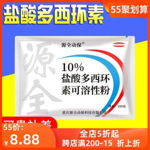 哪里可以买到强力霉素(哪里可以买到强力霉素胶囊)