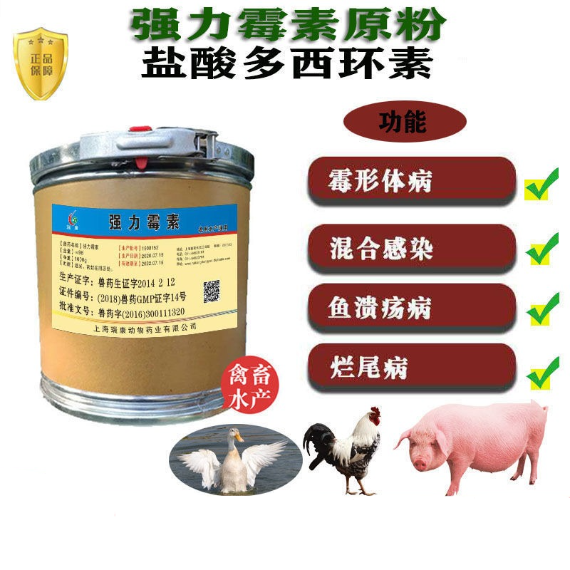 哪里可以买到强力霉素(哪里可以买到强力霉素胶囊)