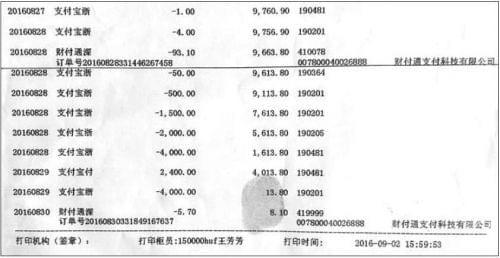 哪里可以办银行流水(哪里办银行流水 百度知道)