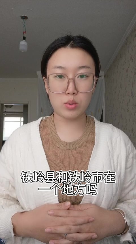 铁岭哪个地方可以找(铁岭在哪个地方)