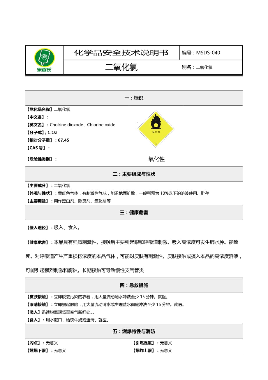 哪里可以下载msds(msdn用什么软件下载)