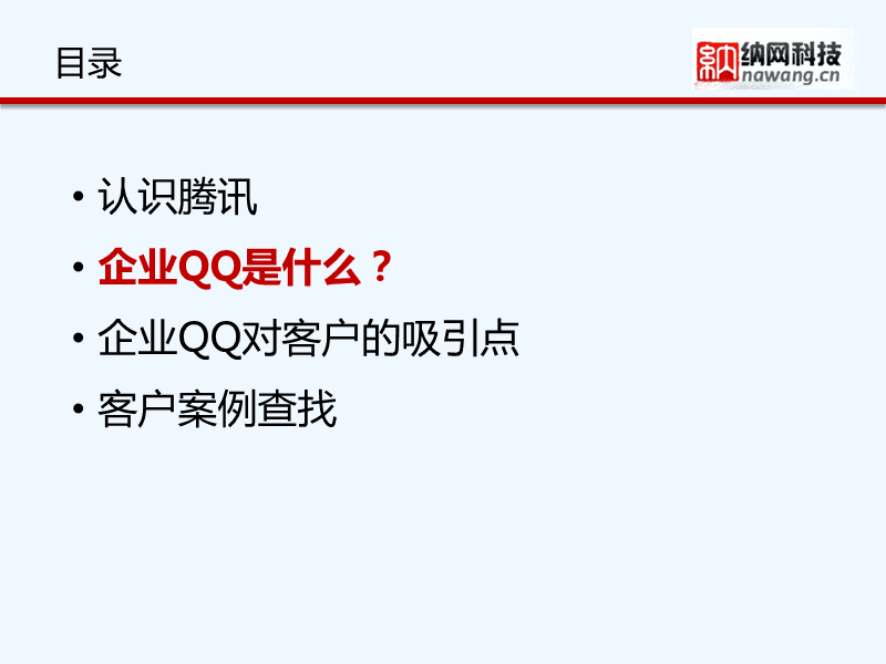 qq推广在哪里可以看到(推广在哪里可以看到订单)