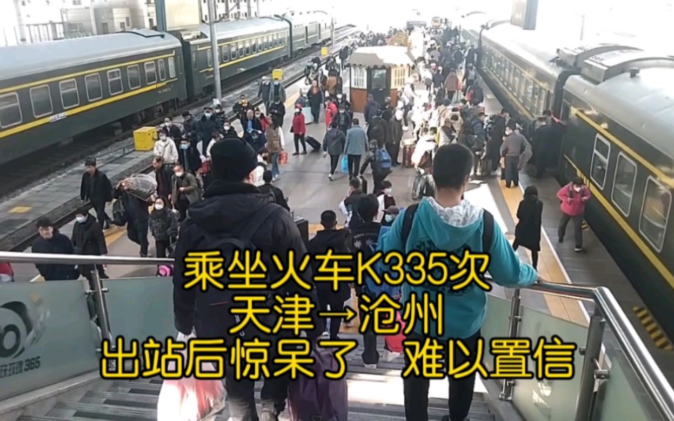 哪个地方可以到沧州火车(哪个地方可以到沧州火车站坐车)