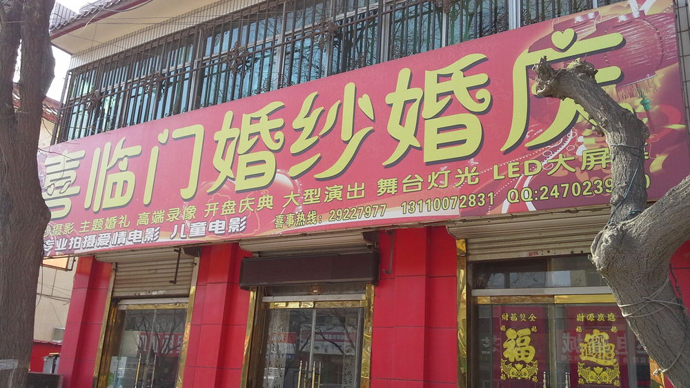 婚庆热线(婚庆公司咨询)
