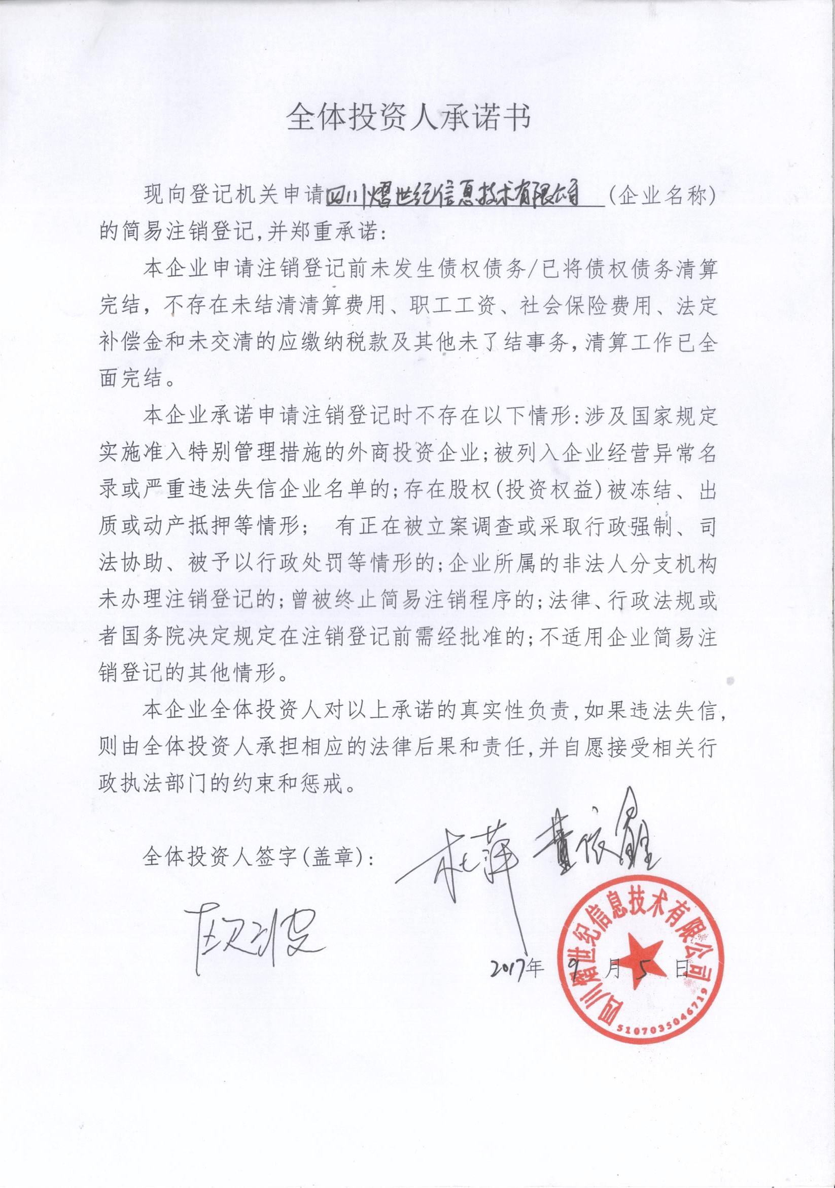 绵阳哪个地方可以做印章(绵阳哪个地方可以做印章的)