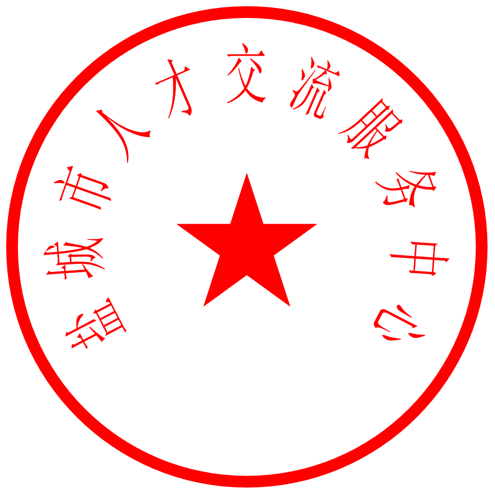 绵阳哪个地方可以做印章(绵阳哪个地方可以做印章的)