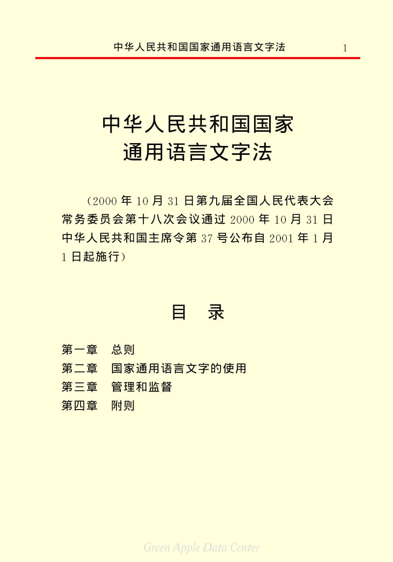 在哪个地方可以改文字语言(在哪个地方可以改文字语言呢)