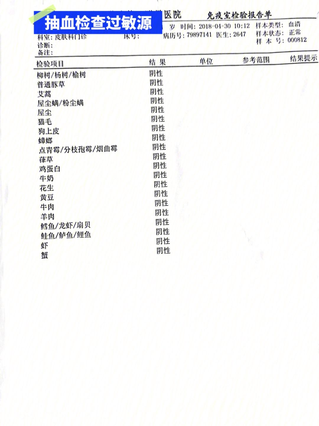 盐城哪里可以查过敏源(宜兴查过敏源)