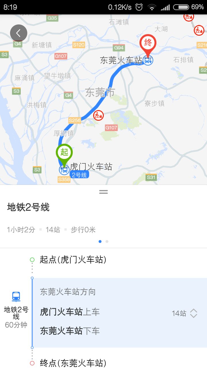 东莞火车站可以去哪里(东莞火车站可以核酸检测吗)