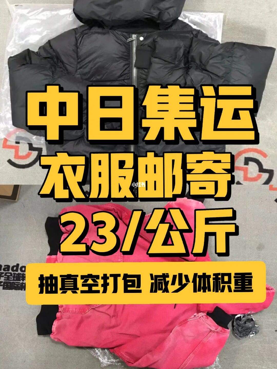 哪个地方可以寄衣服(哪个地方可以寄衣服到外地)