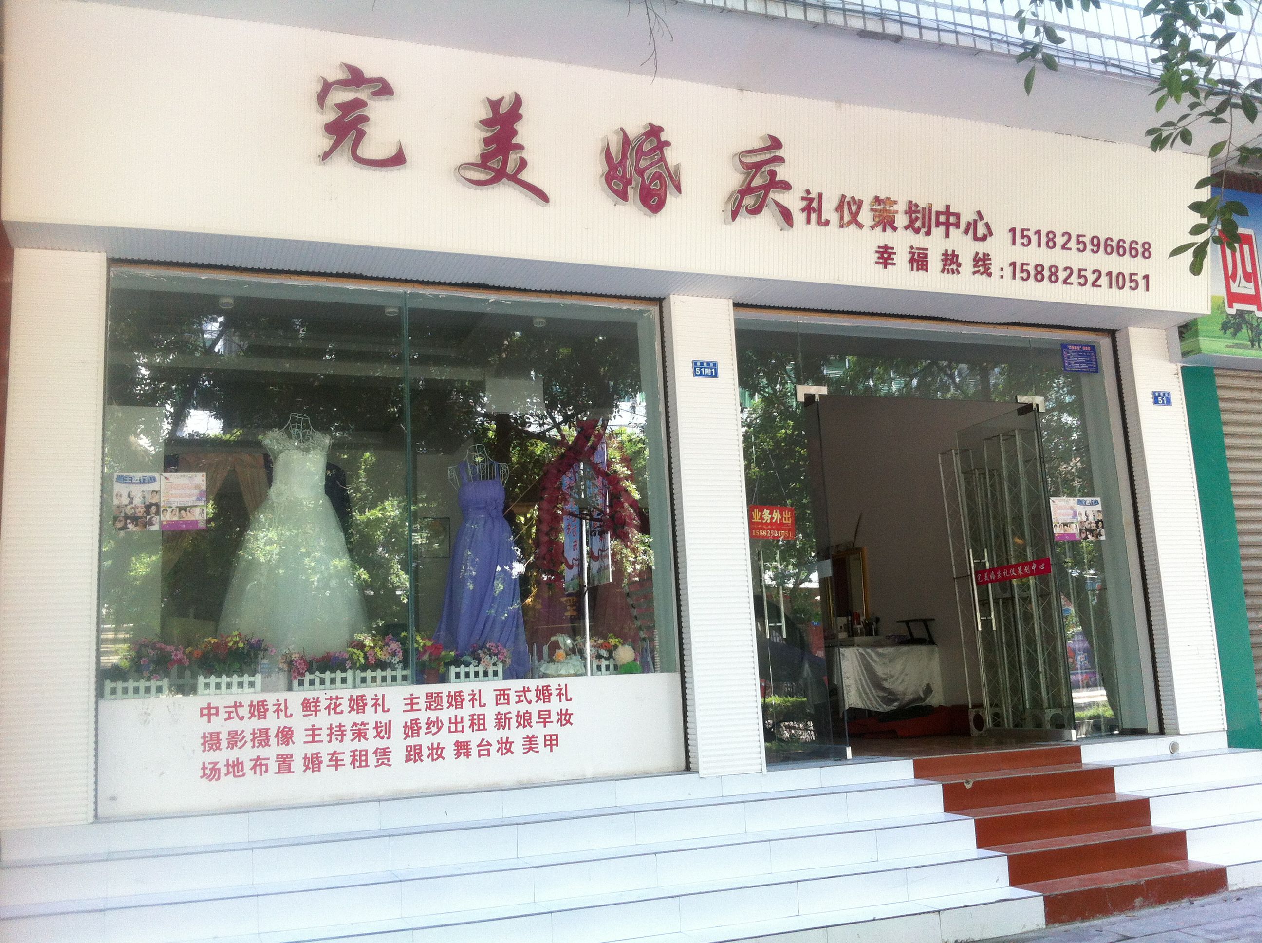 好的婚礼策划中心(国内知名婚礼策划公司)