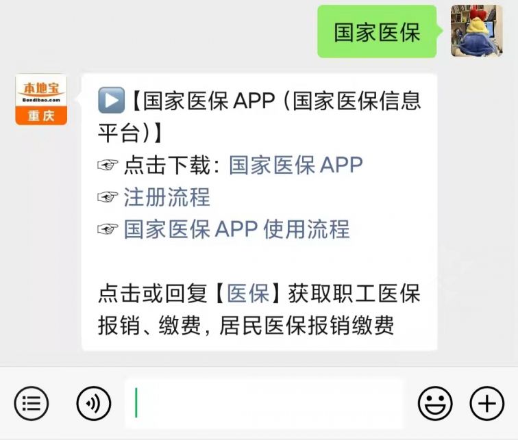 医保在哪个地方可以使用(医保在哪个地方都可以用吗)