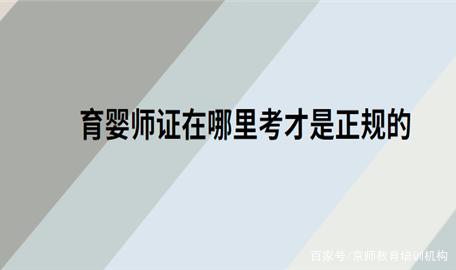 昆明哪里可以考育婴师(昆明育婴师证报名费是多少钱)