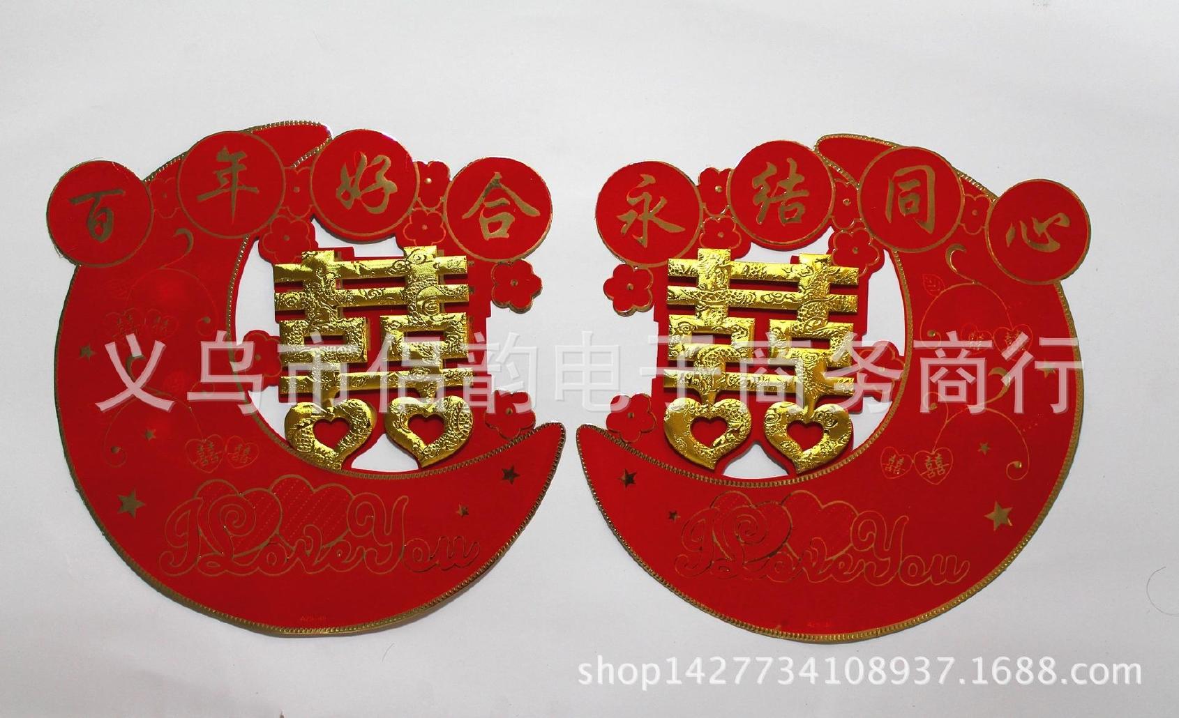 婚庆用品厂家直销(婚庆用品厂家联系方式)