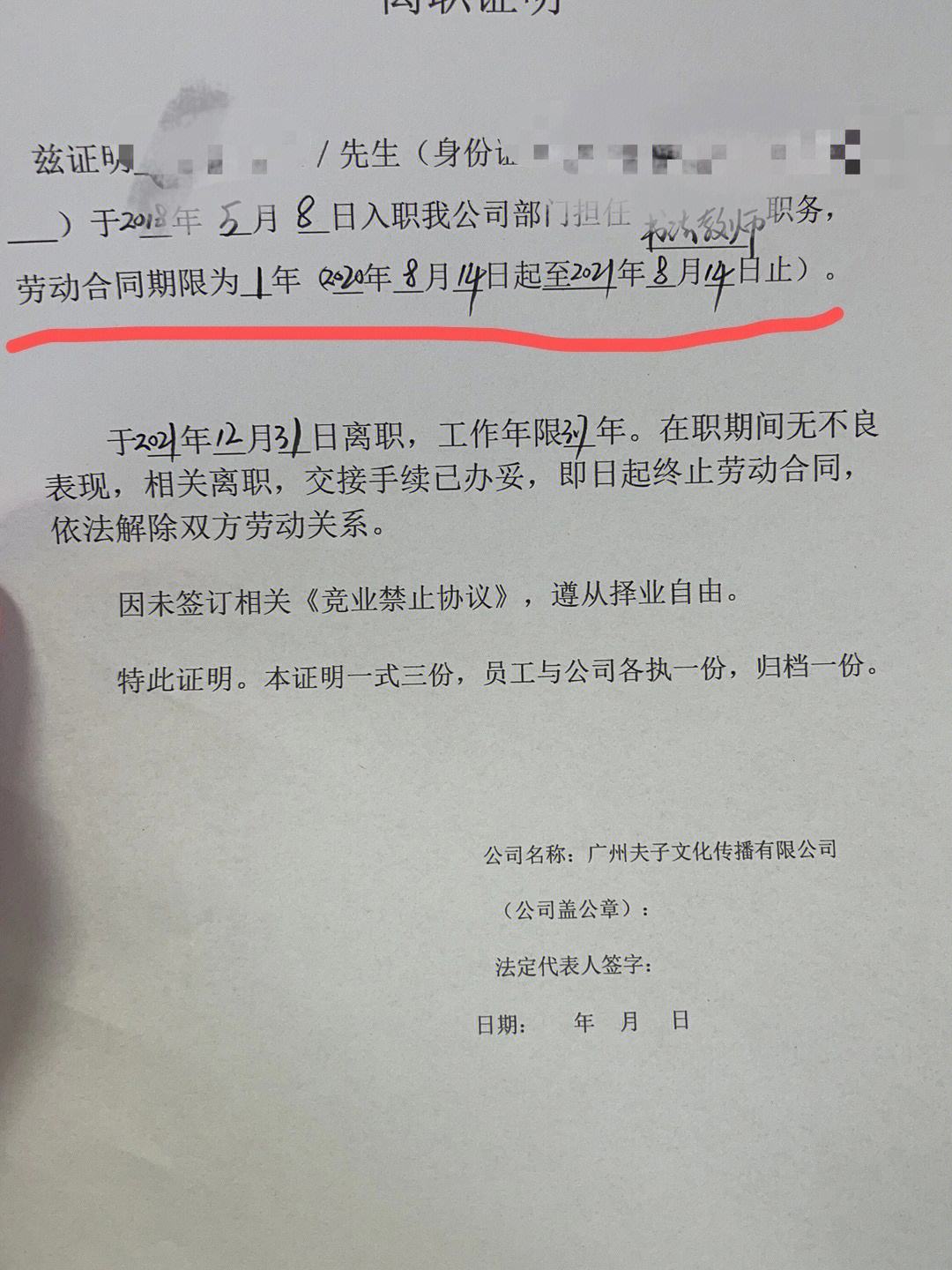 哪个地方可以开离津证明(离津人员于提供核酸检测吗)