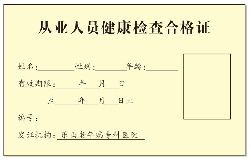 丰台哪里可以办健康证(丰台哪里可以办健康证的地方)