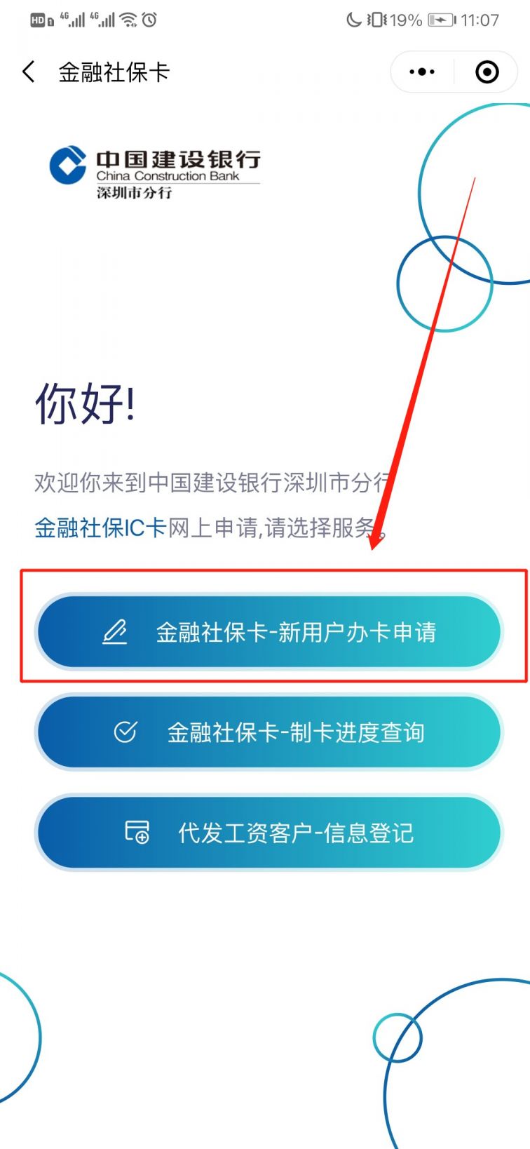 深圳哪个地方可以办社保卡(深圳办理社保卡去哪个银行办理)