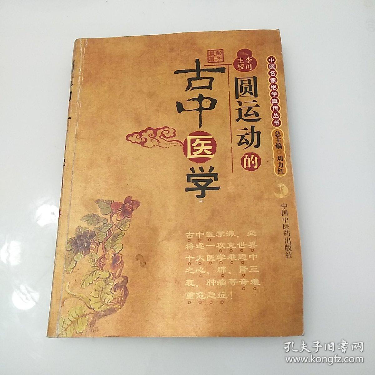 哪个地方可以学到正宗中医(哪个地方可以学到正宗中医药)