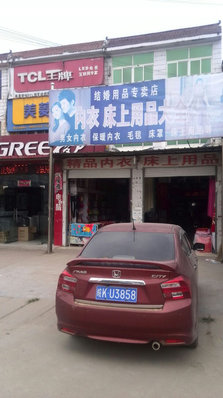 附近婚庆用品店地址(附近婚庆用品店地址予东市场)