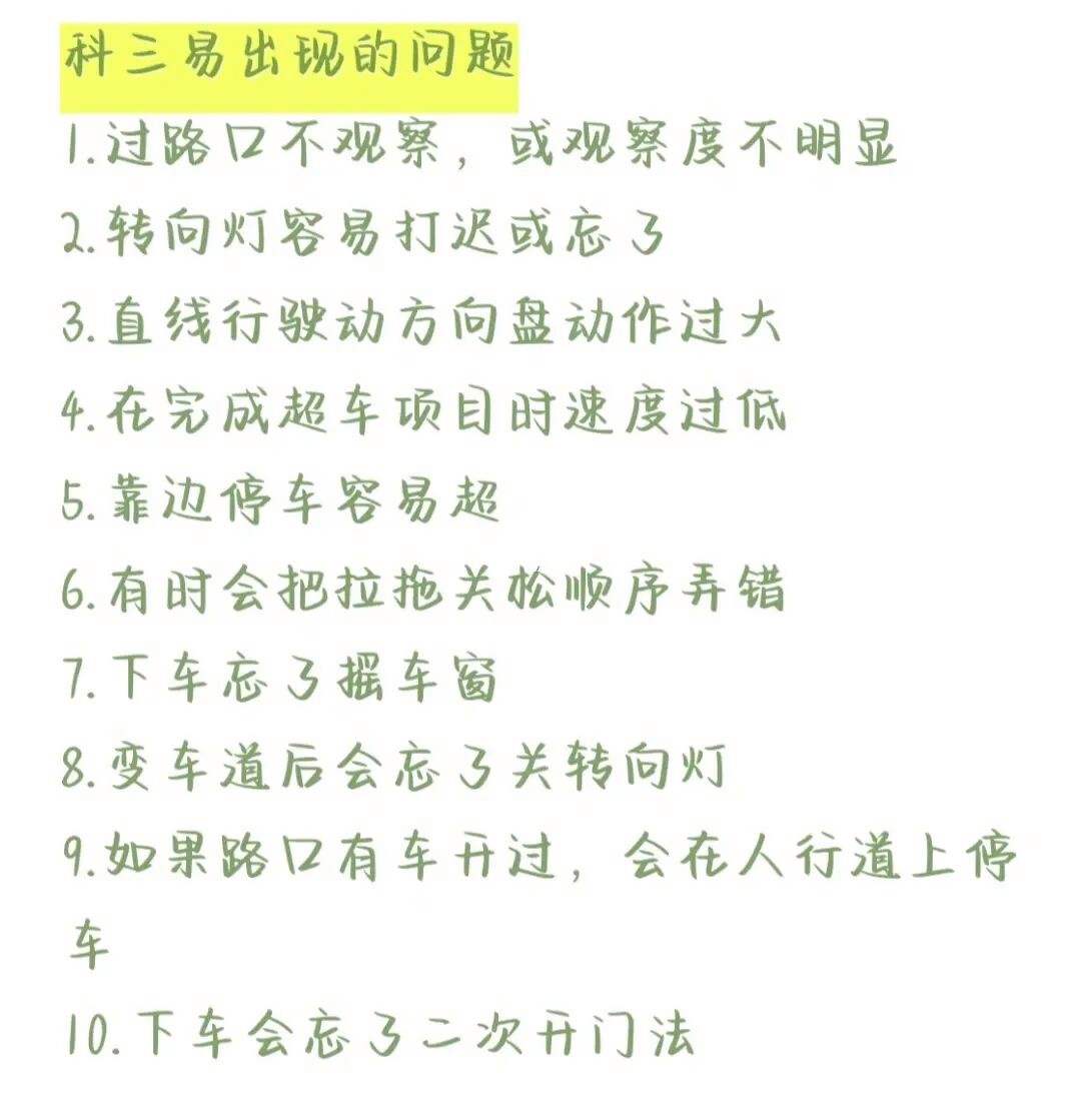 鼓楼区哪个地方可以练科三(鼓楼区哪个地方可以练科三考试)