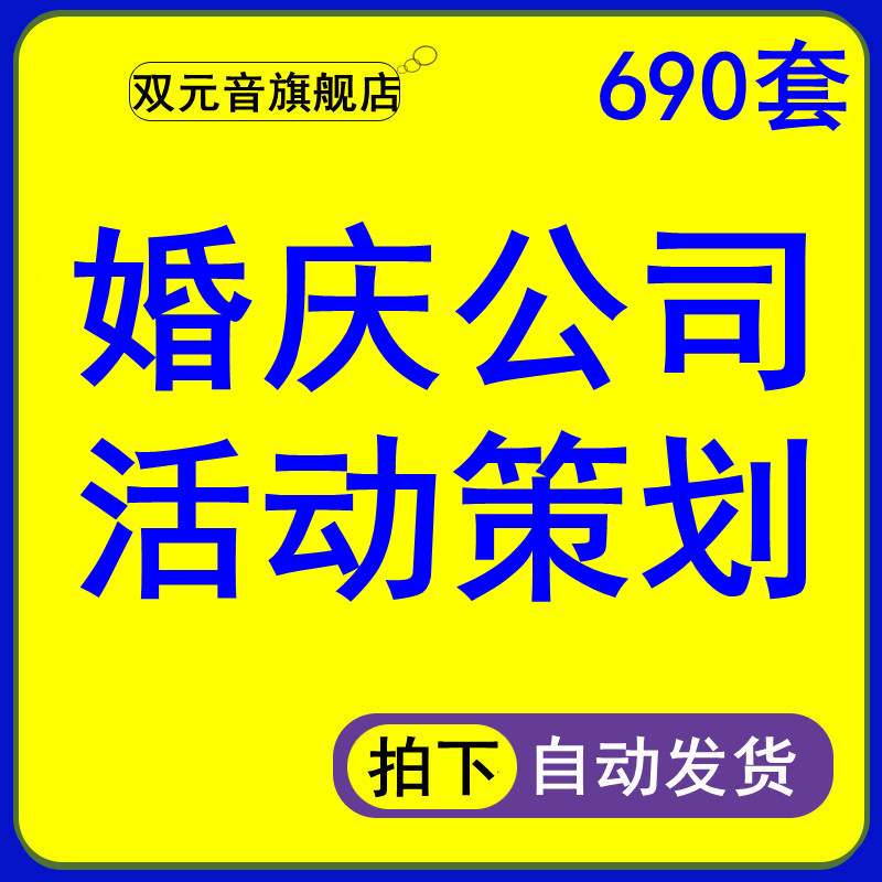 婚礼策划公司介绍(婚礼策划公司介绍文案怎么写)