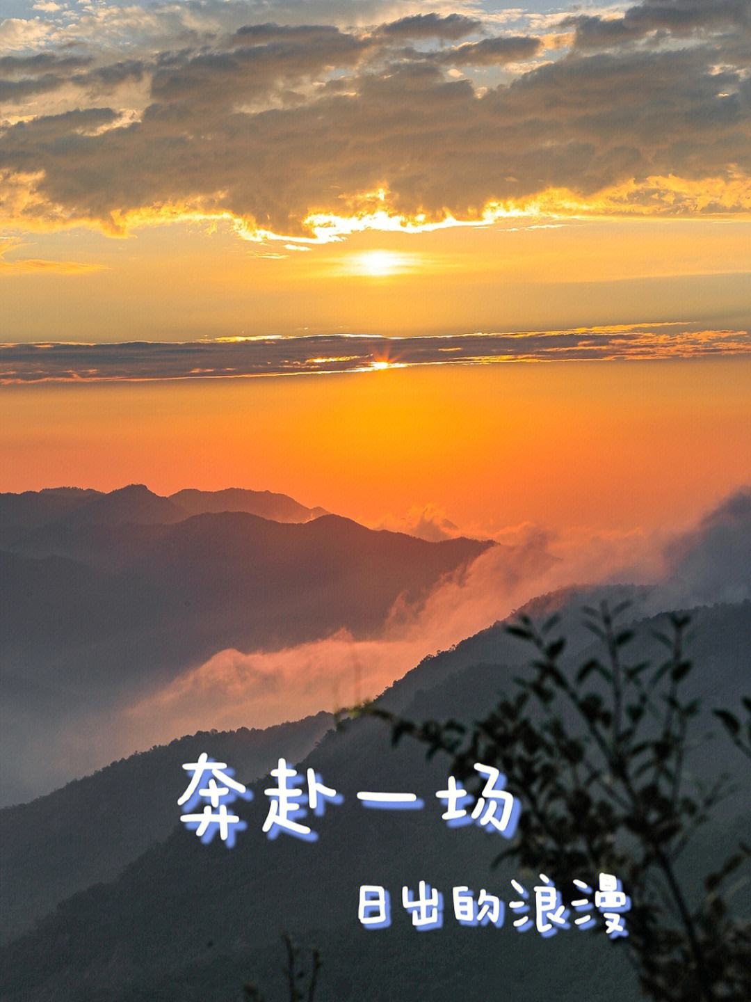 福州哪个地方可以看日出(福州看日出的最佳地点在哪里2020)