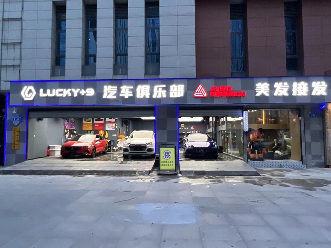福州晚上哪里可以洗车(福州哪家洗车店洗的干净)