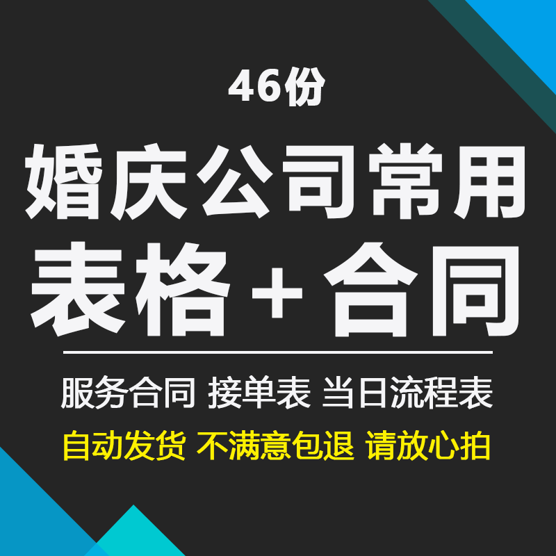 一般婚庆公司报价(婚庆公司报价套餐明细表格)