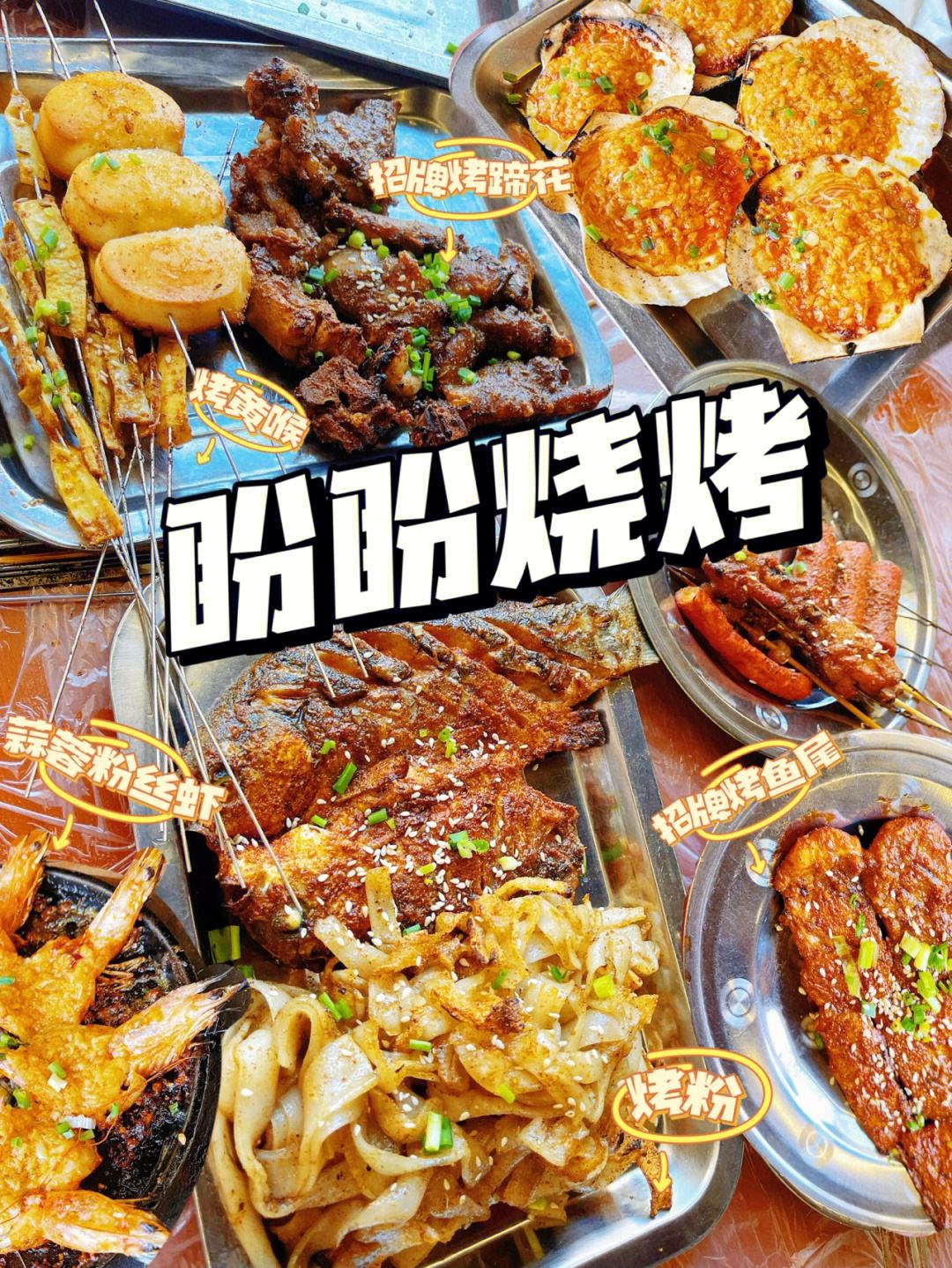 武汉有哪个地方可以烧烤(武汉有哪个地方可以烧烤的)