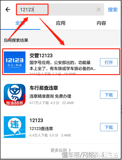 哪个地方可以查车辆违章(哪个地方可以查车辆违章信息)