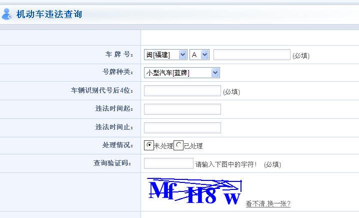 哪个地方可以查车辆违章(哪个地方可以查车辆违章信息)