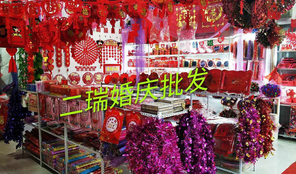 婚庆礼仪用品批发(婚庆用品批发厂家直销)