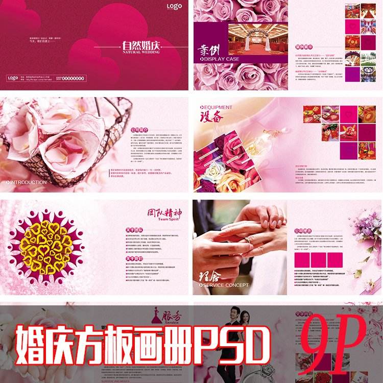 东阳婚庆公司价目表的简单介绍