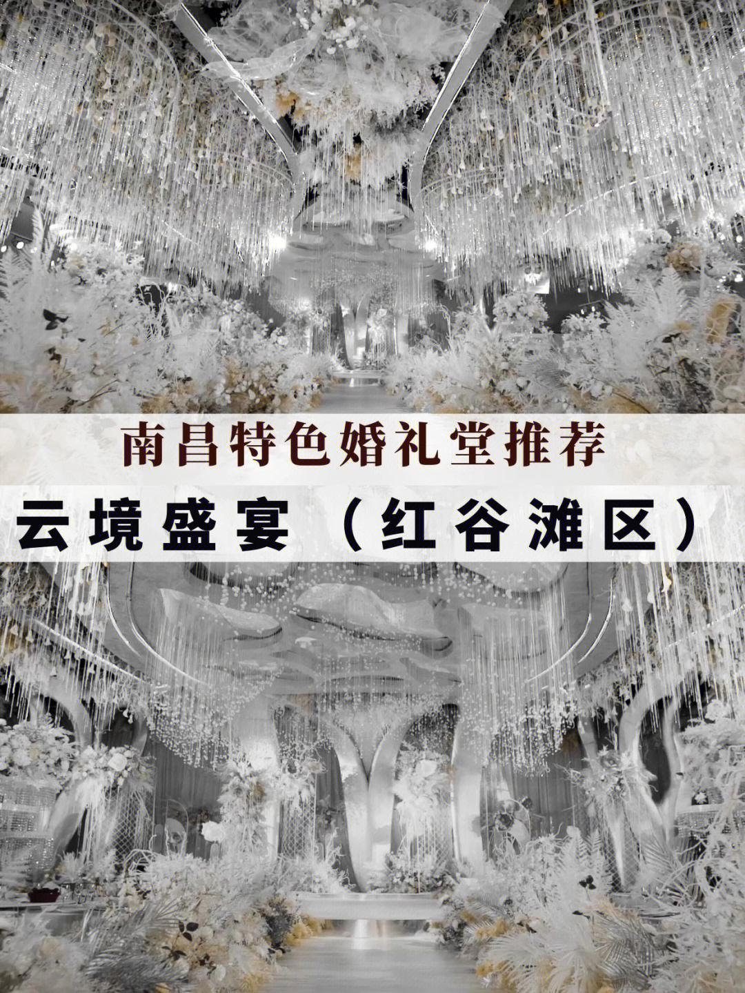 南昌市婚庆(南昌市婚庆公司排行榜)