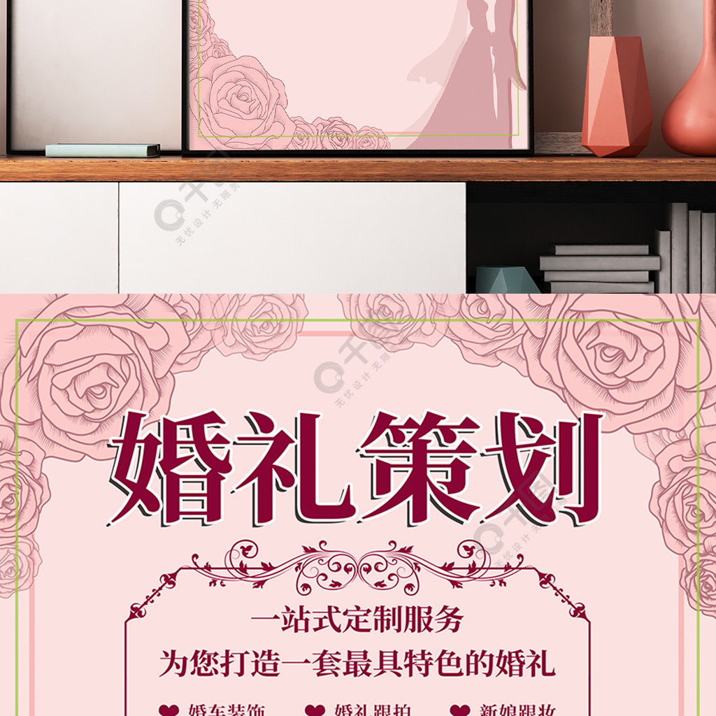 婚庆策划公司价目一览表(婚庆公司的策划主要做些什么)