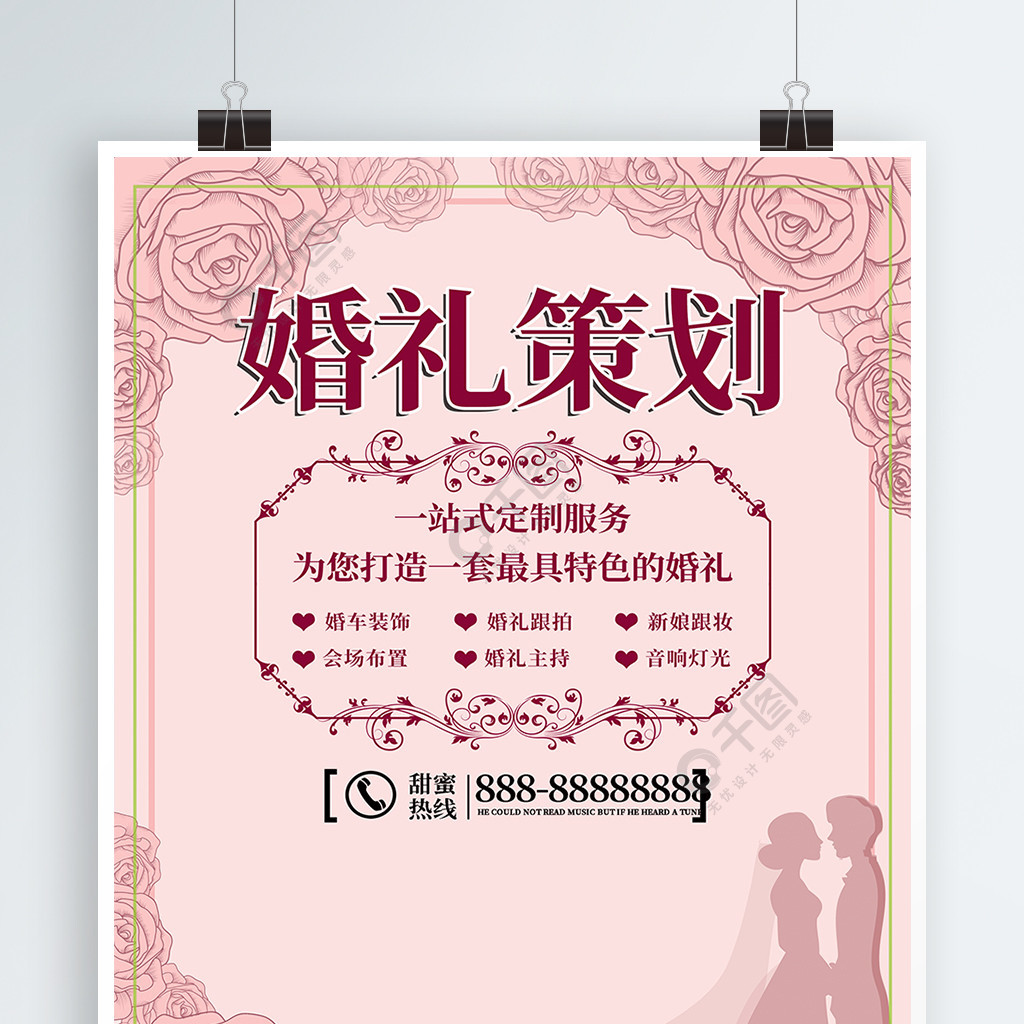 婚庆策划公司价目一览表(婚庆公司的策划主要做些什么)