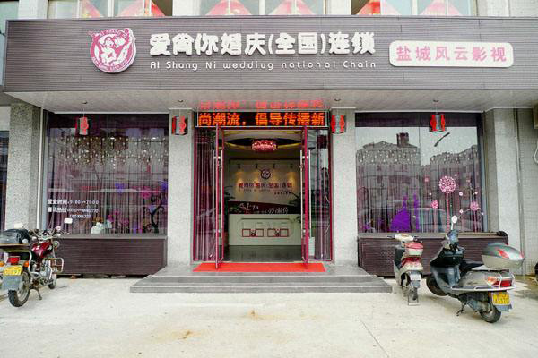 婚庆公司大概需要多少钱(婚庆公司大概多少钱包括什么)