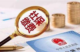 中国哪个地方可以补社保(中国哪个地方可以补社保卡)