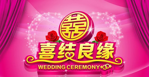 婚庆礼仪祝词(婚庆礼仪祝词大全)