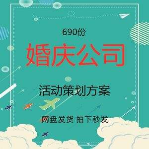 办婚庆策划公司(婚庆公司做婚庆策划)