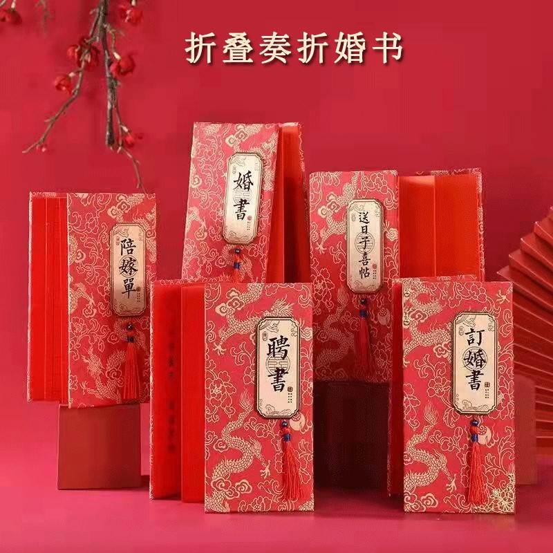 婚庆用品清单(婚庆用品清单大全)