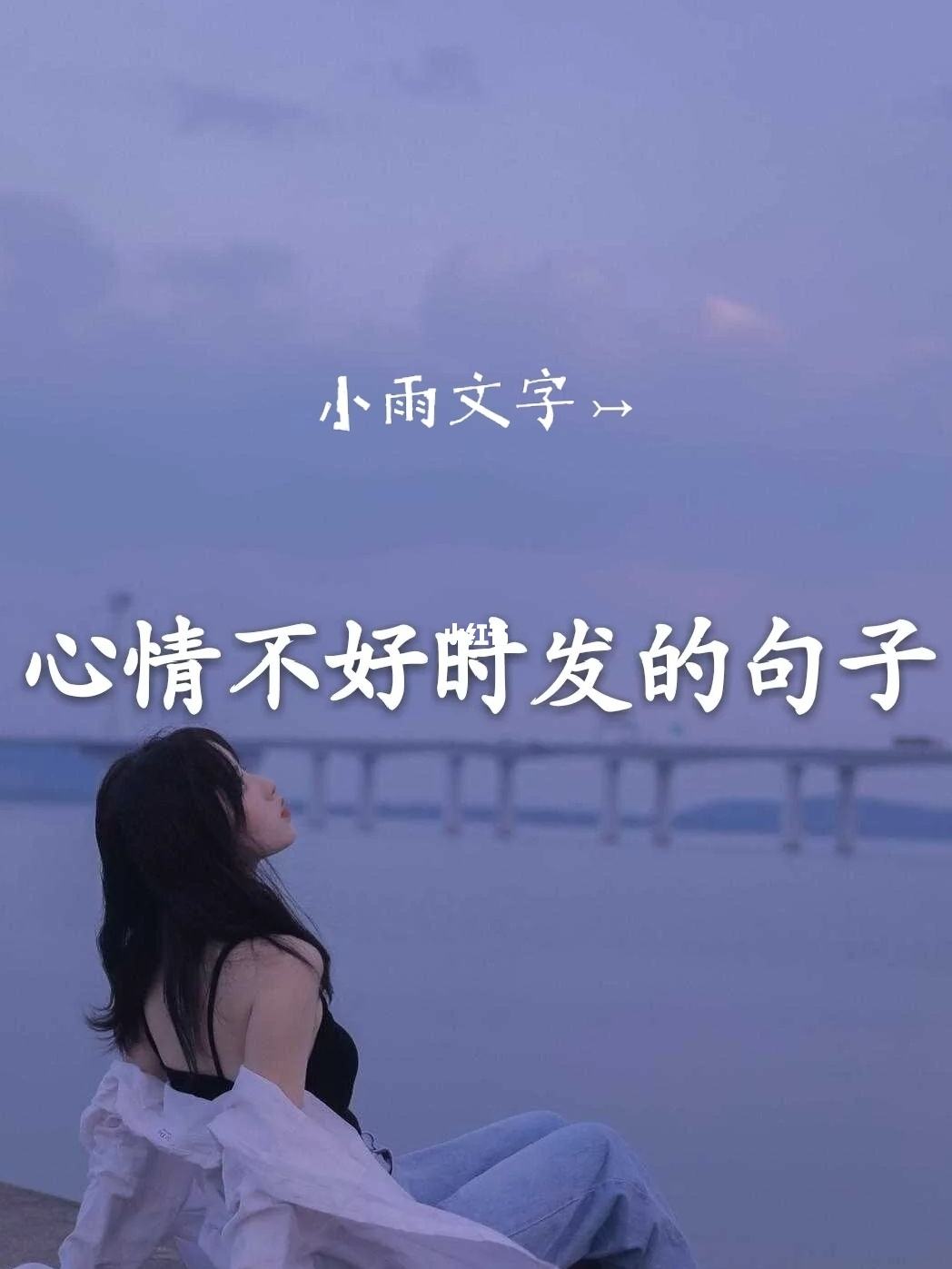 心情不好可以去哪里(心情不好可以去哪里玩)
